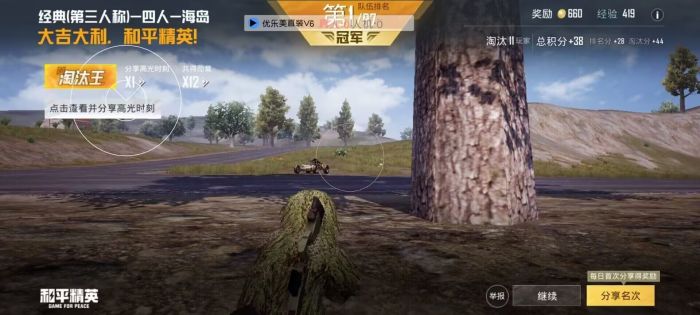 和平精英键盘辅助器怎么用（和平精英操作辅助器怎么用）